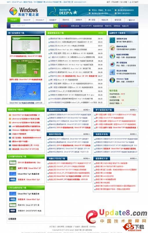 035电脑系统下载 dedecms5.7模板.jpg